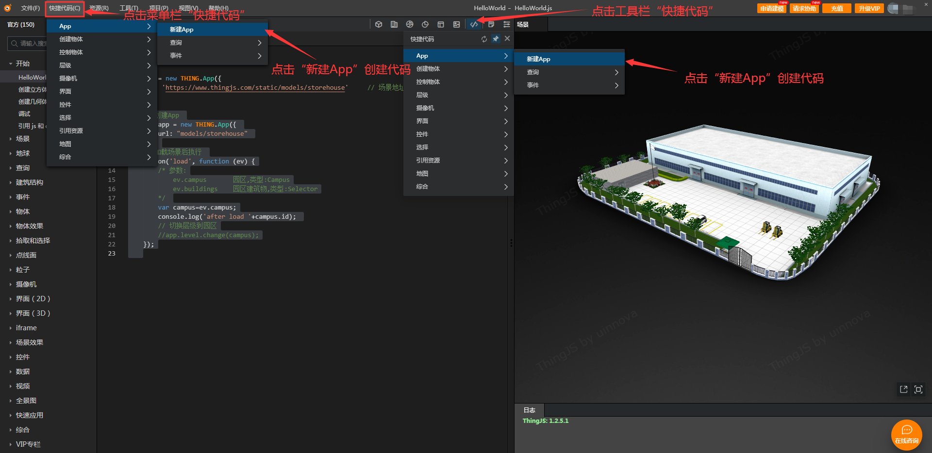 java 如何开发3d可视化