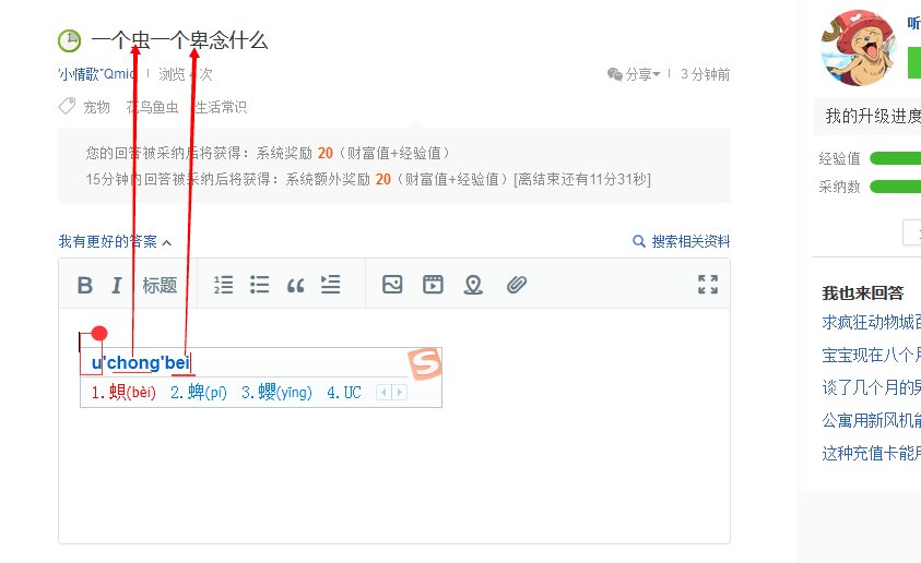 一个虫一个卑念什么