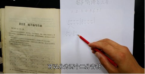 如何看笛子的曲谱?