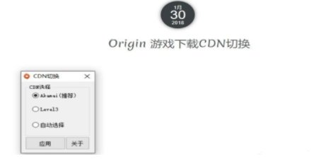 Origin橘子下载速度慢怎么办?2个满速下载方法
