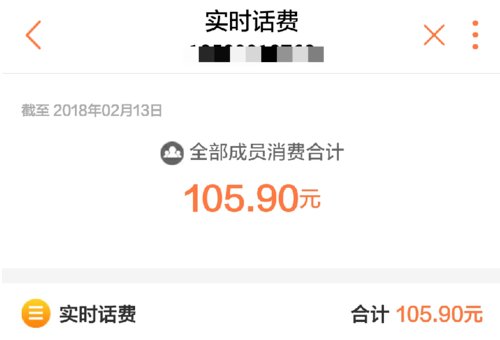 中国联通话费如何查询？