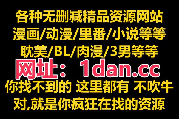 在哪里看免费韩国动漫在线观看