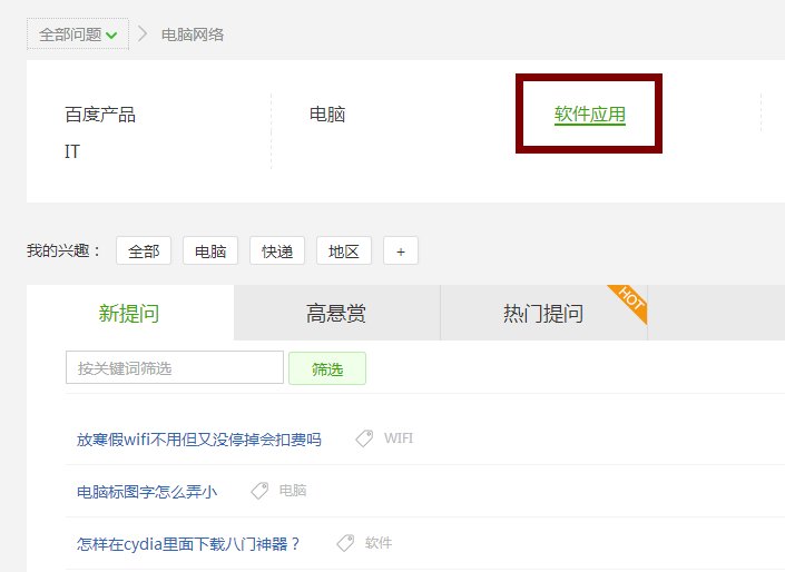 怎么在百度上答题啊