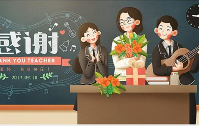 适合唱给老师的流行歌有哪些?