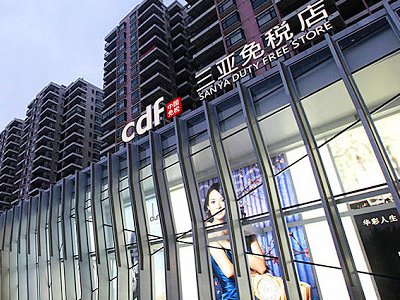 三亚有几个免税店