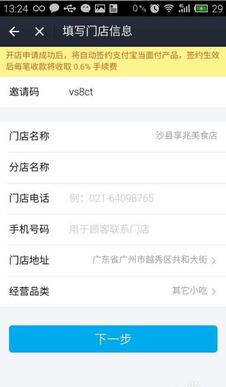 口碑外卖是怎么弄的？