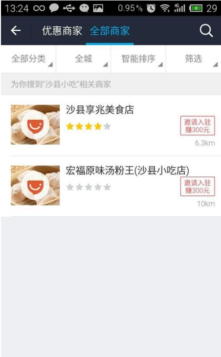 口碑外卖是怎么弄的？