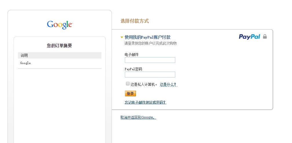 如何订阅Google music音乐服务？