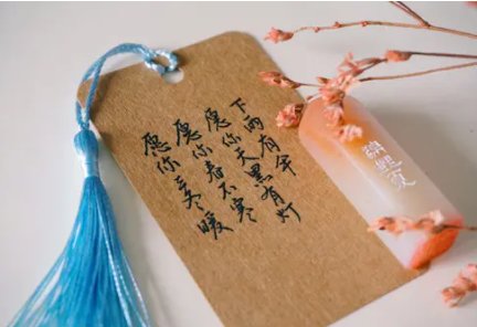 愿你三冬暖 ，愿你春不寒 愿你天黑有灯 ，下雨有伞 ，愿你路上有良人相伴是什么意思？