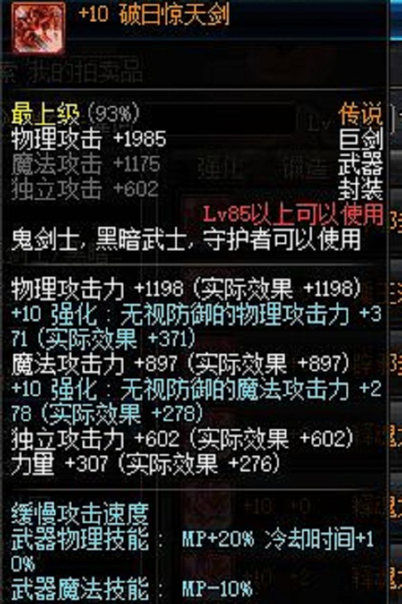 地下城与勇士中，装备等级怎么划分的？