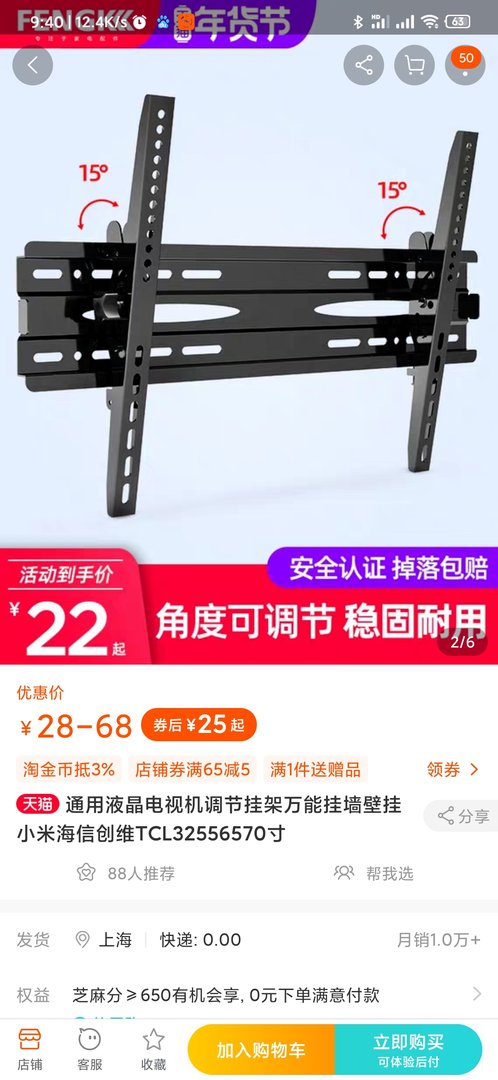 电视仰度怎么调节？