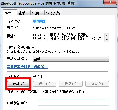 笔记本连接蓝牙耳机,显示没有bluetooth外围设备安装驱动程序?