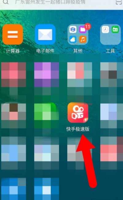 快手红包怎么突然没了？
