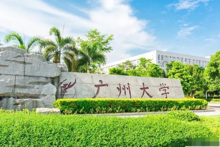 广东省前十名大学