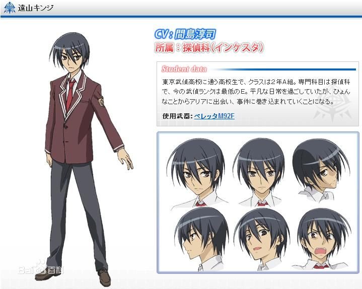 哪个动漫里有名字远山金次这个名字的还有一个女孩叫他小金