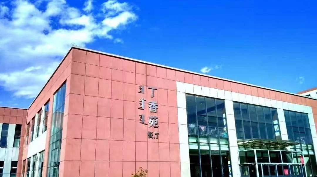 内蒙古大学创业学院怎么样
