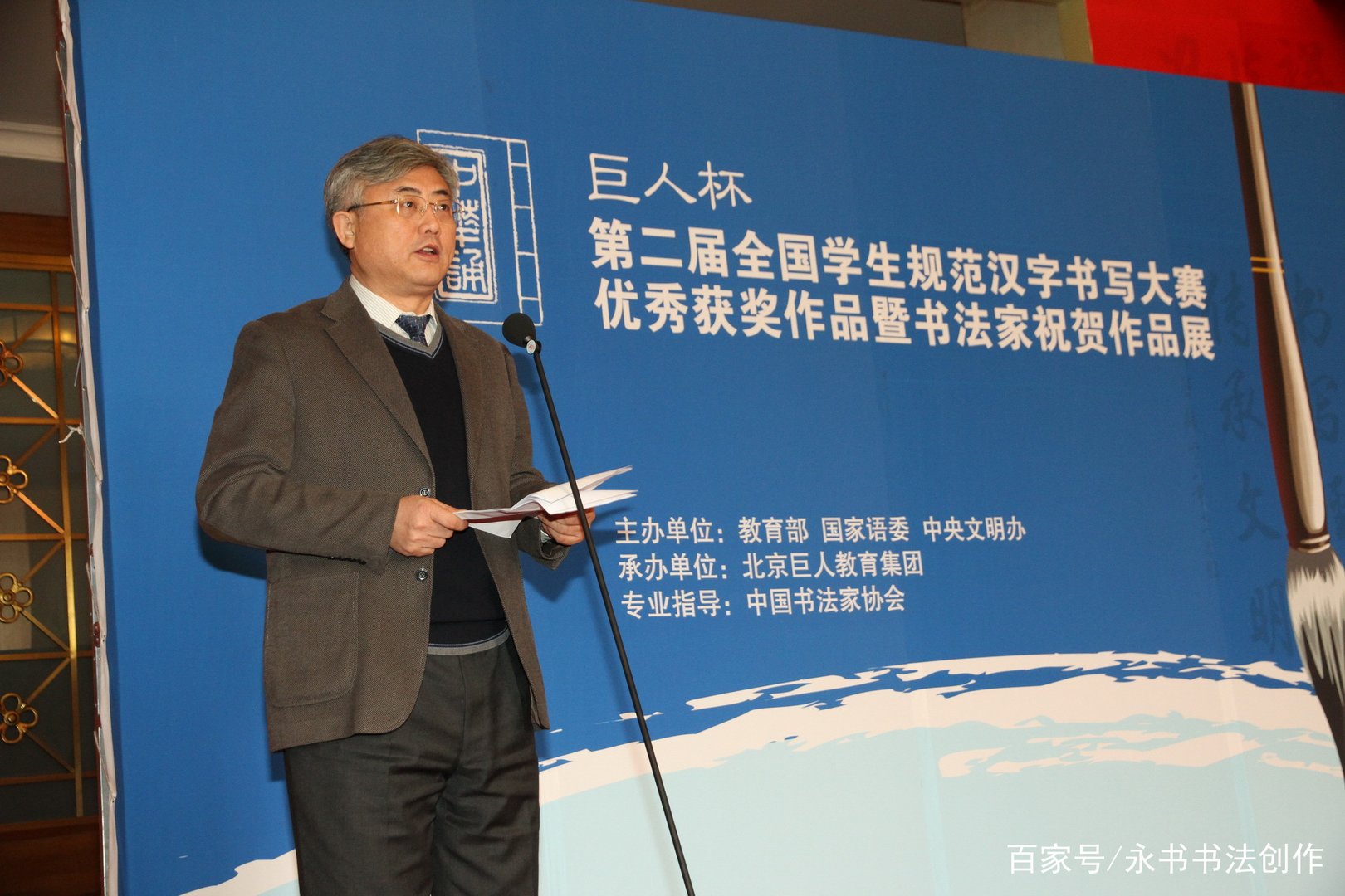 中国书法协会会员郁钧剑,为何扬言要解散中国书法协会呢?