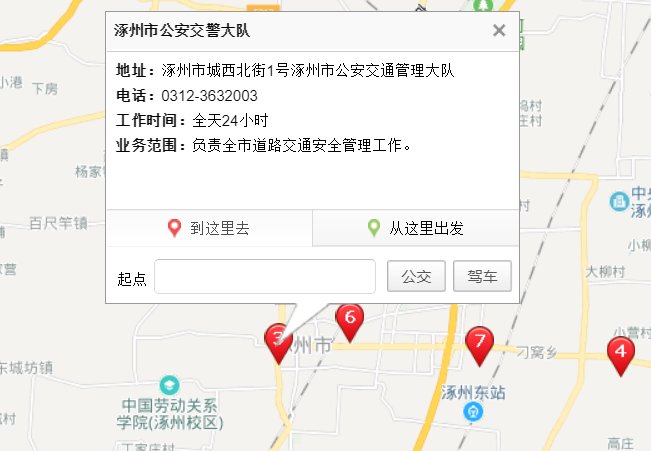 涿州违章处理地点及电话