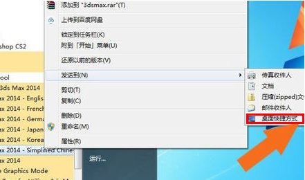 3dmax2014怎么设置中文