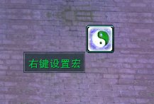 剑三的超级宏，输出宏都是什么意思？