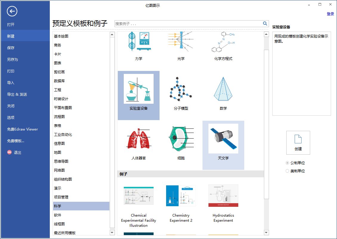 科研画图都用什么软件