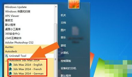 3dmax2014怎么设置中文