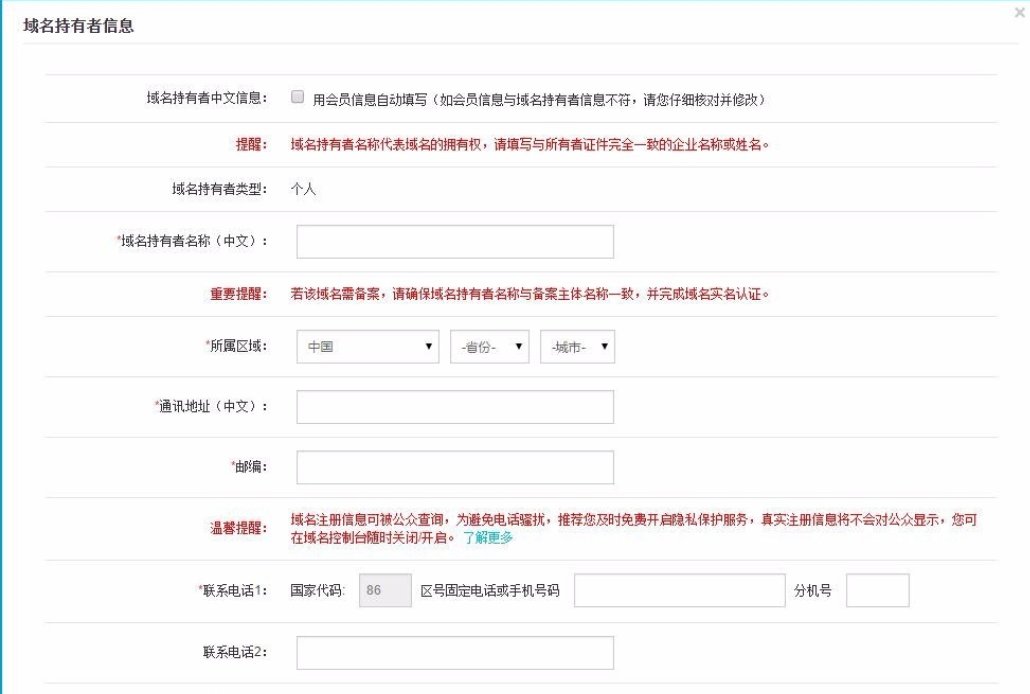 中国顶级域名注册商有哪几个？