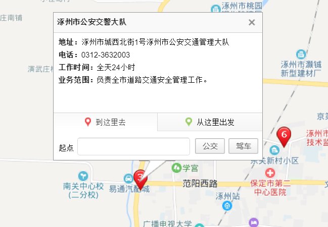 涿州违章处理地点及电话