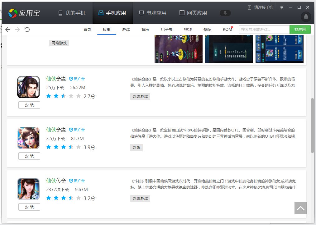 那个仙侠手机游戏不需要联网就能玩的
