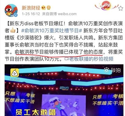 新东方年会节目《释放自我》为什么会火？