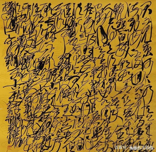 中国书法协会会员郁钧剑,为何扬言要解散中国书法协会呢?