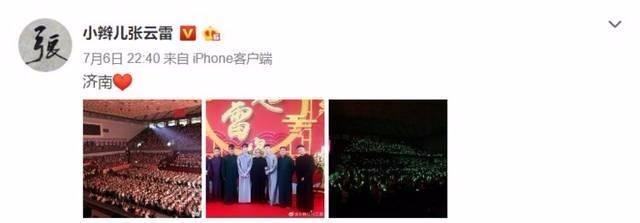 张云雷三号被暂停工作,六号就高调演出,这次是不是打脸郭德纲?