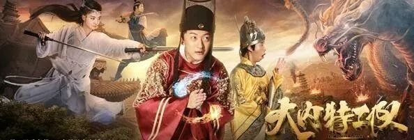 《大内特工队》讲的什么剧情？