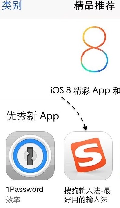 ios7怎么用搜狗输入法