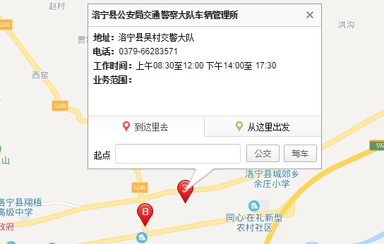 洛阳车管所在什么地方