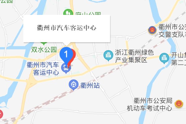 衢州客运中心是不是就是长途汽车站,还是哪里?
