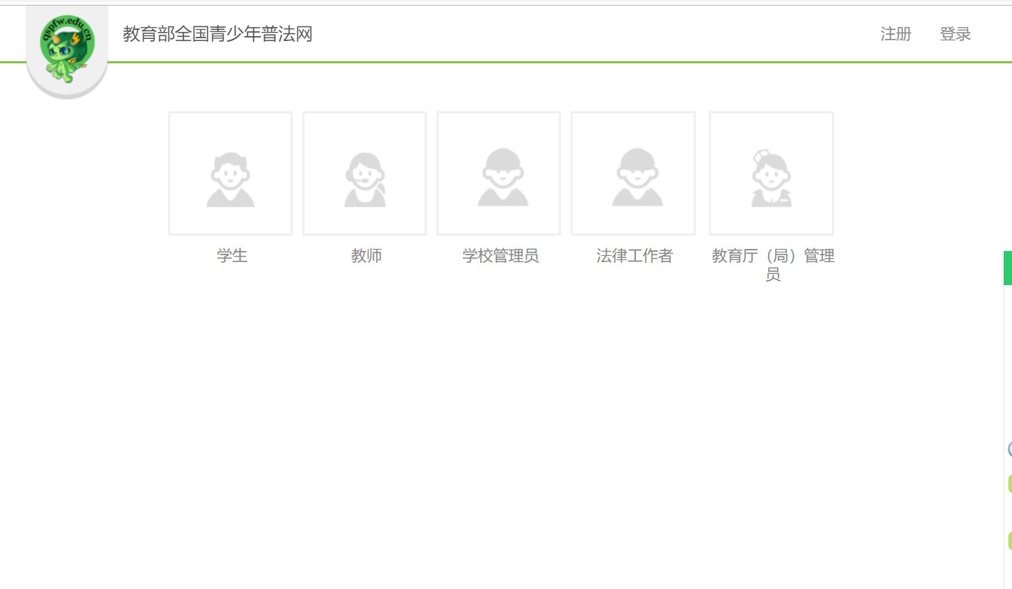 如何登陆教育部全国青少年普法网？
