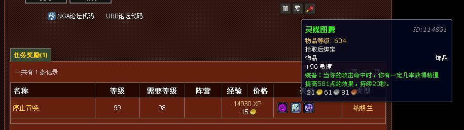 魔兽世界灵媒图腾怎么获得