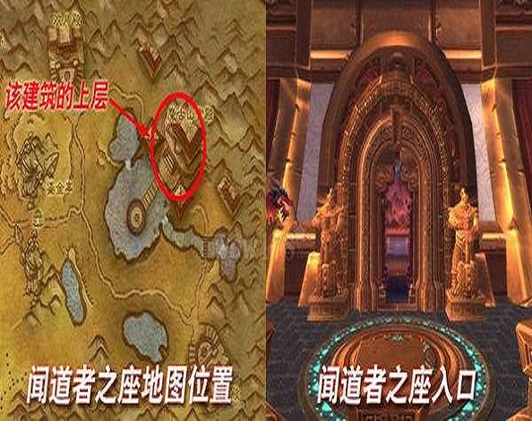 魔兽世界修复者的遗物怎么获得 ?