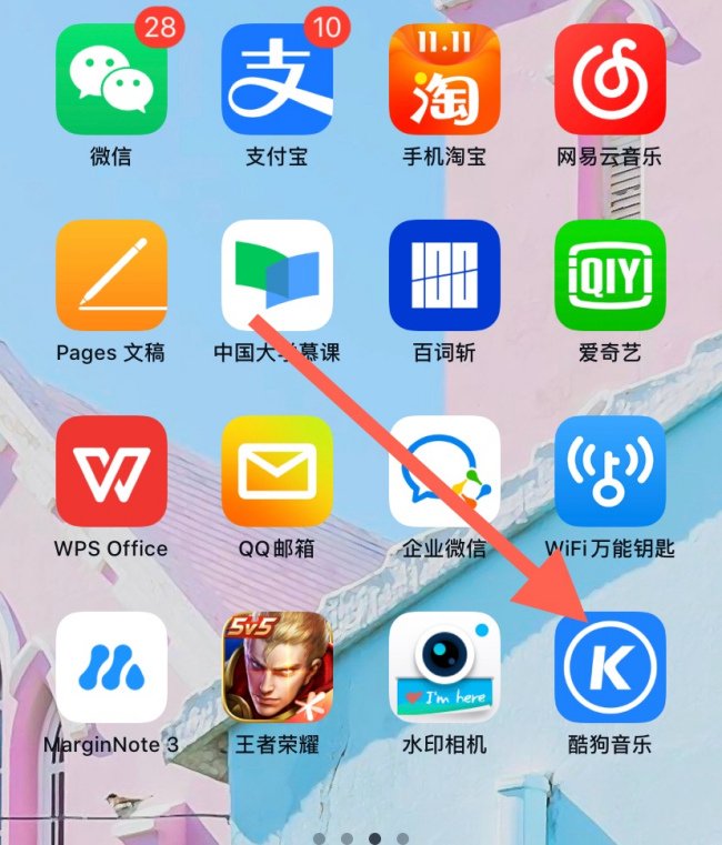 如何关闭酷狗耳机模式