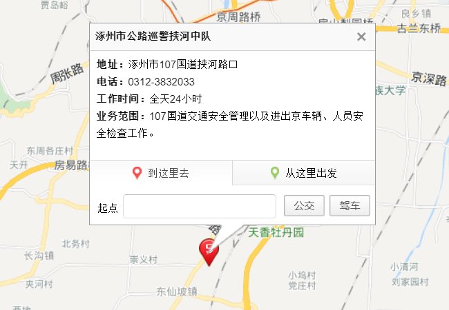 涿州违章处理地点及电话