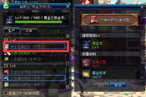 《DNF炼金术师》怎么快速升级?