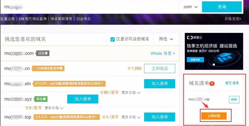 中国顶级域名注册商有哪几个？