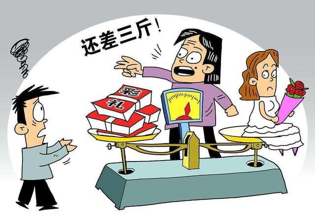 很多女生都打着爱的名义索取天价嫁妆,这种事该怎么制止?