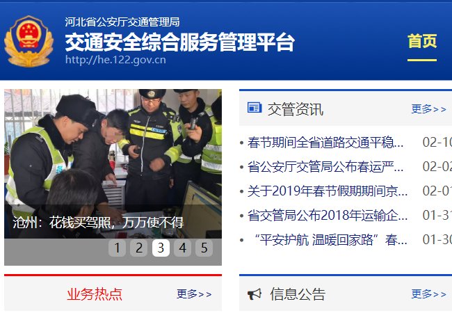 涿州违章处理地点及电话