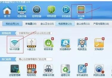 如何把笔记本电脑变成无线路由器