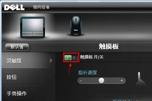{DELL戴尔Vostro 1400笔记本触摸板最新驱动 A03 }他们这个软件是干什么用的?说的详细点