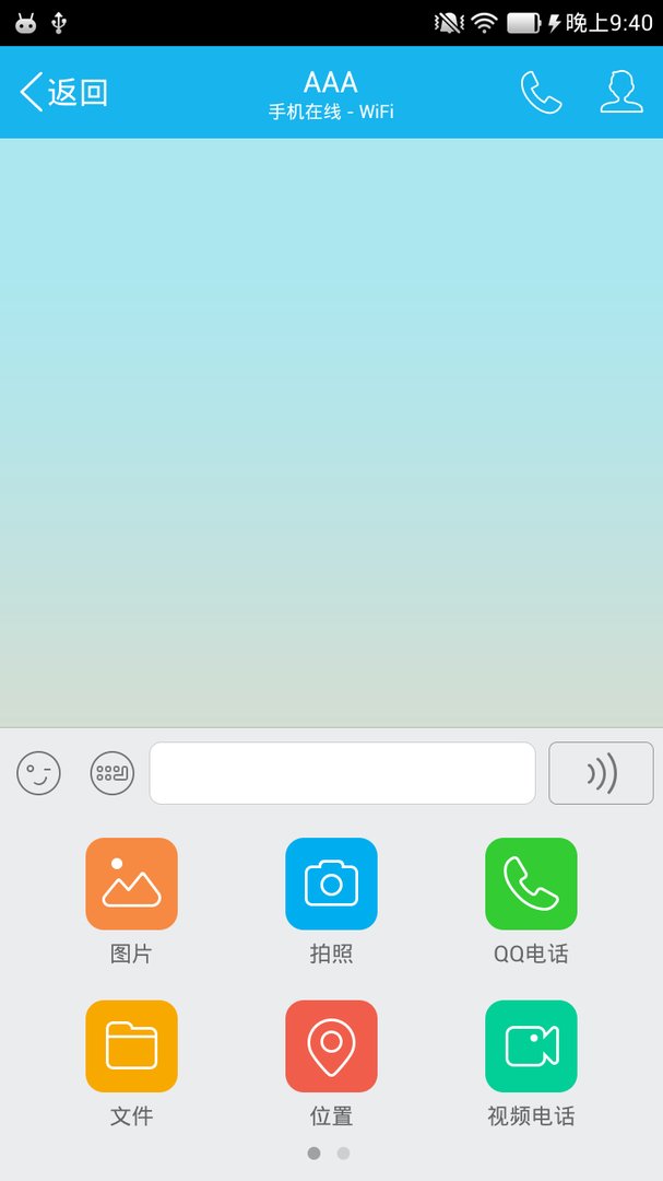 怎么用手机QQ发TXT格式文件