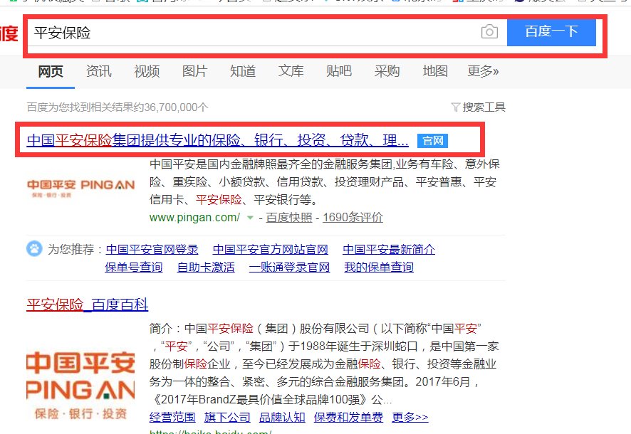 怎么网上购买平安车险？