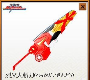 《侍战队真剑者》里有哪些装备?